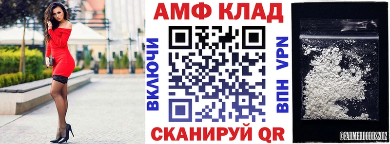 Купить  Новотроицк  АМФЕТАМИН Premium 