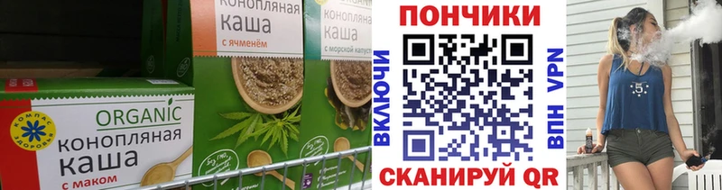 Cannafood марихуана  Купить  Новотроицк 