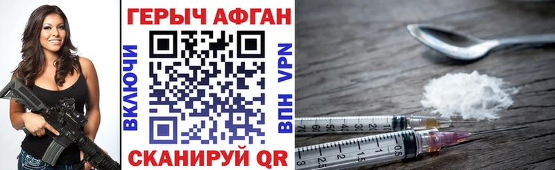 Героин VHQ  Купить закладки  Новотроицк 