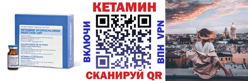 КЕТАМИН VHQ  Купить закладки  Новотроицк 