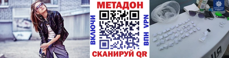 Купить  Новотроицк  МЕТАДОН мёд 